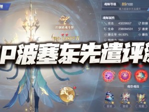 SP波塞冬魂环搭配零失误攻略！秒变海神战神的逆天组合