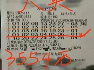 河北彩花有中出吗？最新中奖结果揭晓，彩民热议不断