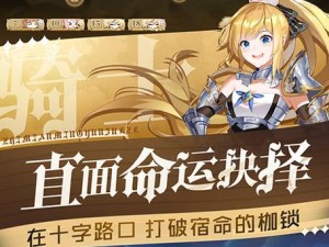 零基础必看！纯白和弦探险模式超详细攻略，轻松解锁隐藏剧情！