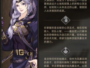 部落与弯刀新手该如何选择职业？职业选择推荐一览揭晓悬念！