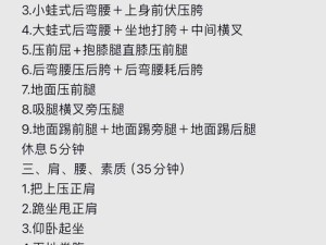 掌握芭芭拉腿法熟练脚法的秘诀：提升舞蹈技巧的终极指南