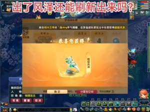 云梦四时歌白泽究竟值不值得练？底层逻辑与操作全攻略揭秘！