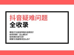 如何在黄版抖音 app 上观看视频？这个问题困扰着很多人，你知道答案吗？