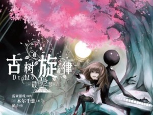 Deemo新手如何启航？古树旋律中旋律与技巧如何完美交织？