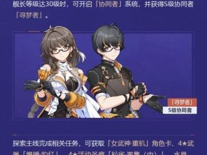 崩坏3巧克力大作战活动怎么玩？丰厚奖励等你来揭秘！