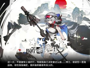 明日方舟远山精二立绘曝光，背后隐藏着怎样的玩法革命性变革？