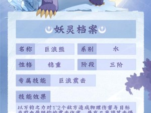 长安幻世绘妖灵升星秘籍，潜力解锁焕发璀璨新光芒