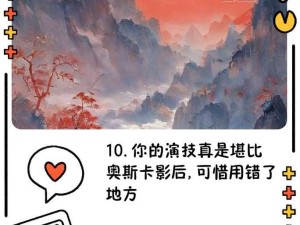 抖音热门旋律的资源管理奥秘与美景折煞探析