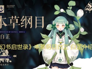 如何领取幻书启世录预约礼包？珍稀奖励究竟有哪些等你拿？