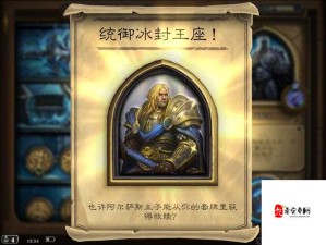 炉石传说巫妖王技能深度剖析及资源管理制胜之道