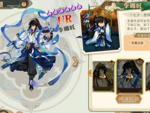 哪吒在大王不高兴中该如何装备？全面解析推荐选择引悬念！