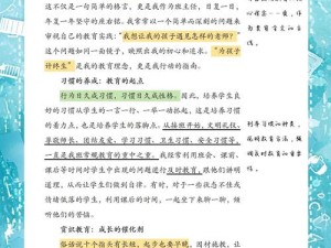 中国式班主任第64关难关如何攻克？全面解析64关通关必备技巧！