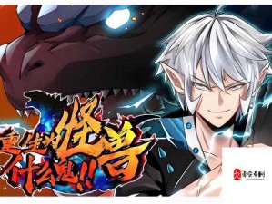 诸神副本首关揭秘，资源管理的深度剖析与鬼兽名称探究