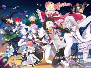 从零开始的异世界生活，如何玩转商店与杂货铺，契约之所隐藏秘密？