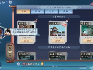 新笑傲江湖手游玩家必看，如何迅速刷取百万银两的绝密攻略？