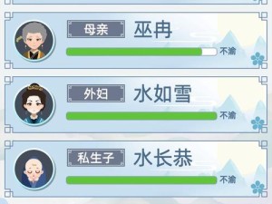 古代人生中外妇如何成功转正？揭秘外妇转正的详细方法与途径