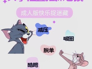 如何在猫和老鼠手游中玩转溜猫位，哪些角色最适合排位遛猫并有何技巧？