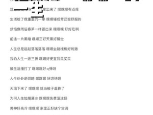 悄悄在心底旋律的启示，资源管理高效利用与游戏化探索之路