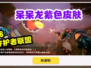 香肠派对呆呆龙如何轻松击败？从新手到高手的全面打法攻略揭秘！