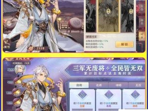 三国志幻想大陆时装获取攻略，资源管理技巧与避免浪费之道