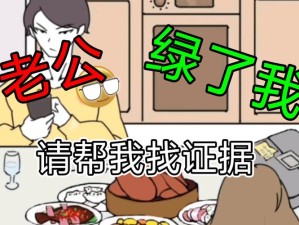 妖姬葵之隐藏关系揭秘？女神闪耀太太3关究竟如何攻略？