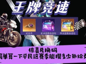 王牌战士Q币领取秘籍 轻松解锁海量游戏福利指南