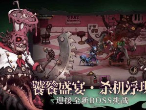 异化之地无尽模式80层如何通关？揭秘高效通关思路与攻略！