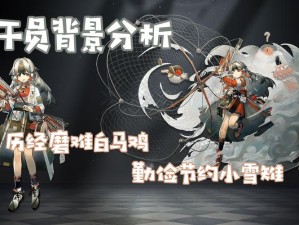 明日方舟雪雉怎么玩最赚？技能、天赋及基建详解助你称霸！