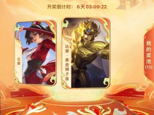 王者荣耀微信摇心愿活动怎么玩？2025奖励领取及玩法新变化揭秘