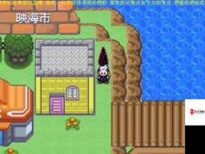 魅影旧版本安装包：重温经典游戏的必备工具