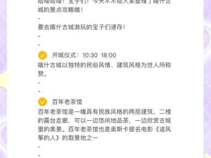 马拉喀什老城模型拼装全攻略，未来玩法将如何革命？图文详解揭秘！