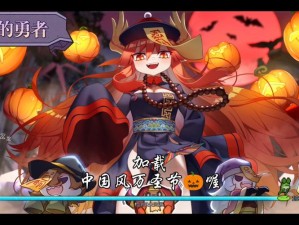 勇者红色钥匙关卡深度攻略 解锁胜利之道