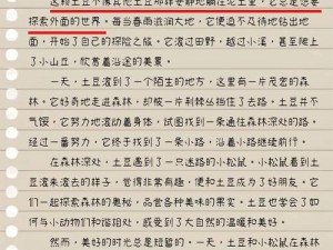 当手开始不安分：上下游的探索之旅