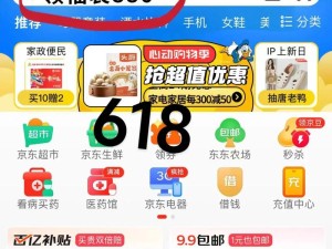 京东618看视频找答案赢红包，攻略演变史中隐藏着哪些致胜秘诀？