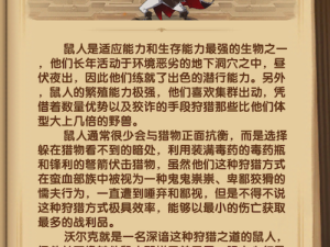 沃克真是蛮血部落的狂暴战士吗？剑与远征深度解析揭秘！