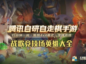 战歌竞技场深度探索，揭秘深渊骑士图鉴之魅力