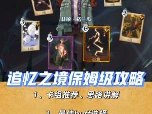 哈利波特魔法觉醒娱乐赛创建方法大公开！手把手教你1分钟搞定快乐局