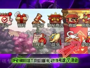 DNF2020新年大富翁怎么玩？DNF助手新春福利活动全揭秘！