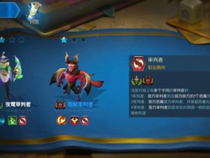 战歌竞技场深度探索 毁灭之王图鉴详尽剖析