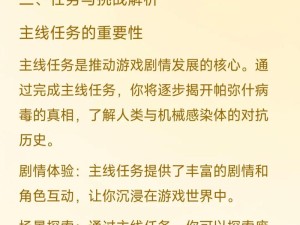 战双帕弥什意识共鸣攻略揭秘，优先级详解的演变史你知道吗？
