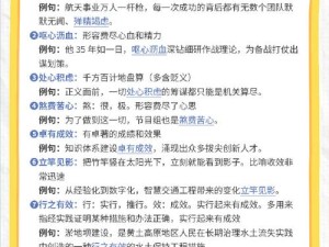 成语招贤记236关通关秘籍，如何高效管理资源，避免浪费，快速过关？