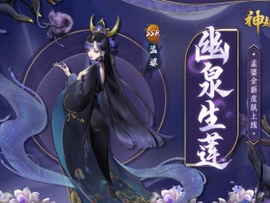 阴阳师妖怪屋，孟婆技能效果与运用深度剖析