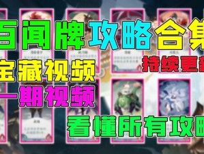 阴阳师百闻牌商店街如何高效运营？未来玩法更新有何惊喜？