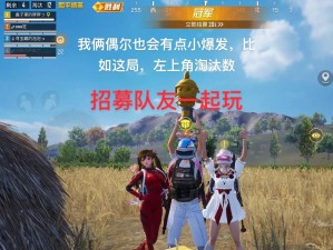 和平精英亲密队友测一测活动究竟隐藏了哪些惊喜和奥秘？