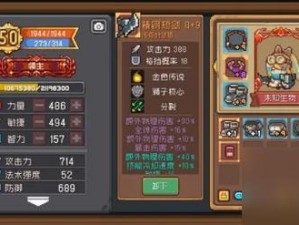 元气骑士中的巨斧究竟有多强？属性详解带你一探究竟！