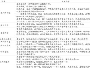 帕斯卡契约如何做到文献全收集？全章节文献大全攻略揭秘