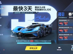 QQ飞车手游A车亚洲荣耀获取途径与资源管理优化指南