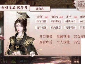 攻城天下后宫系统揭秘 属性飙升必备秘籍