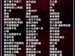 对你有一点动心歌曲来源及资源管理至游戏应用全解析