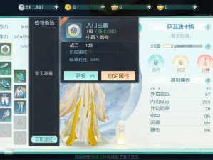 花与剑中琴的制作与资源管理技巧解析